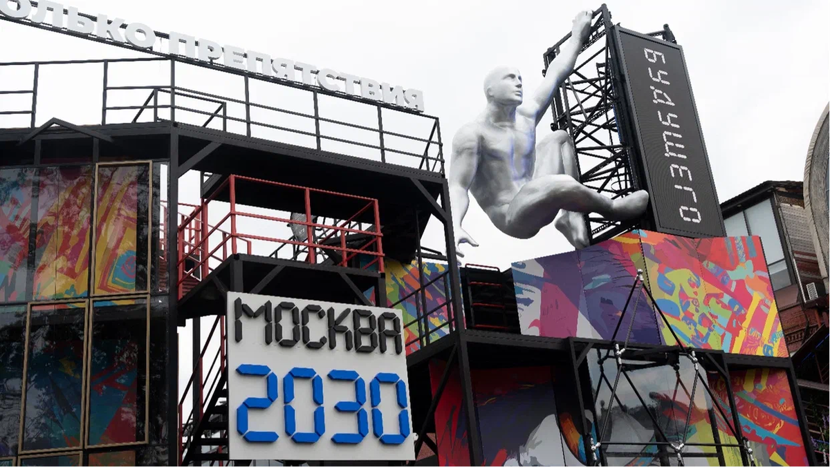 Источник: moscow2030.mos.ru
