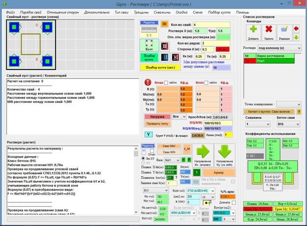 Рис.1 Интерфейс программы
