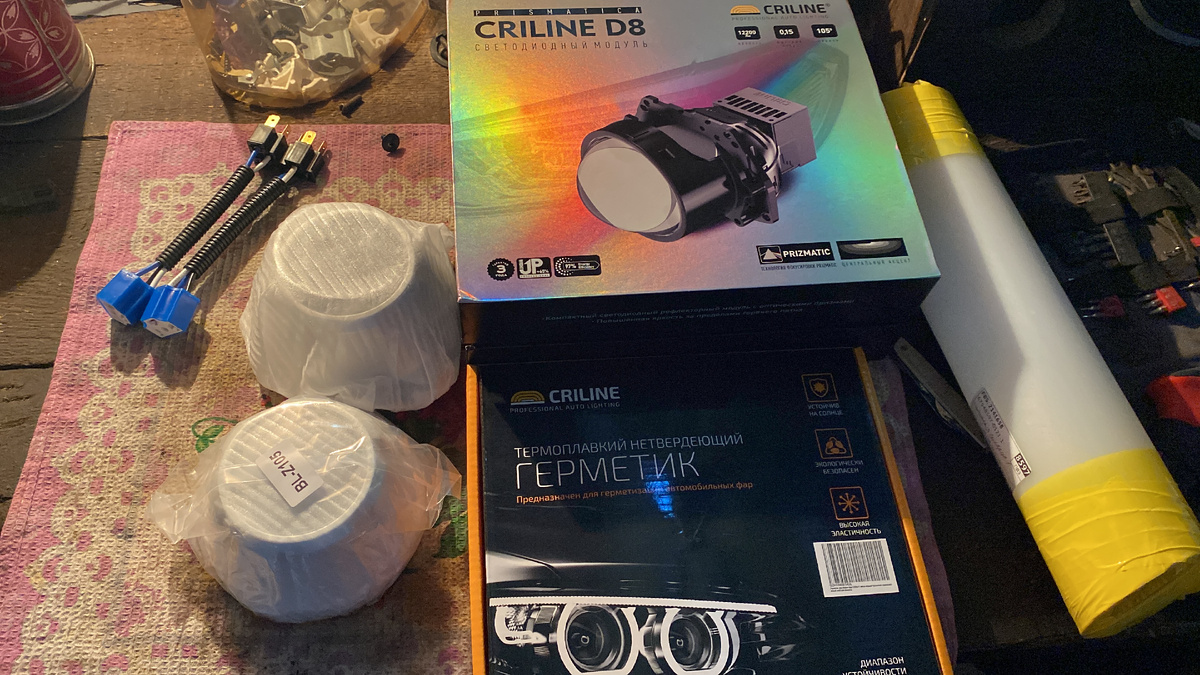 Герметик шел в комплекте с BI-LED модулеми