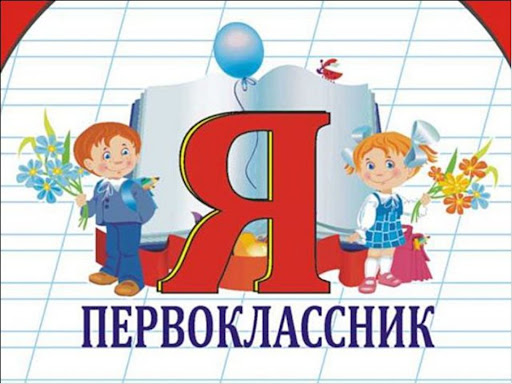 Школа - не каторга! Как превратить первый год в радость: 7 советов, чтобы первоклашка не возненавидел учебу