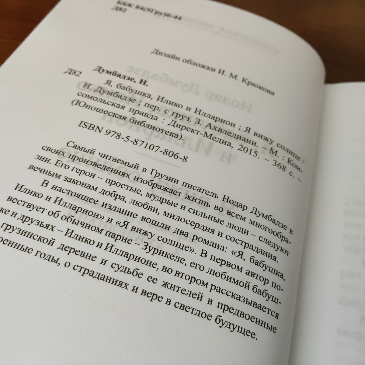 Аннотация к книге