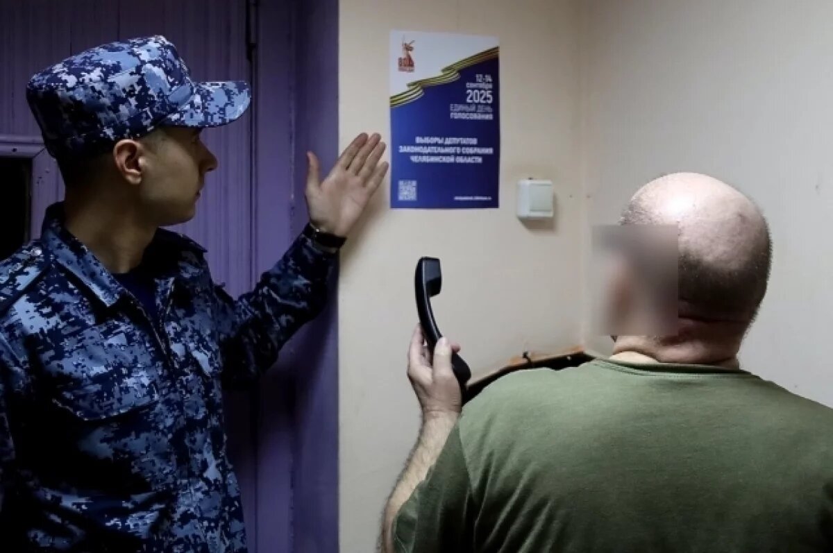    В колониях и СИЗО Челябинской области готовятся к единому дню голосования