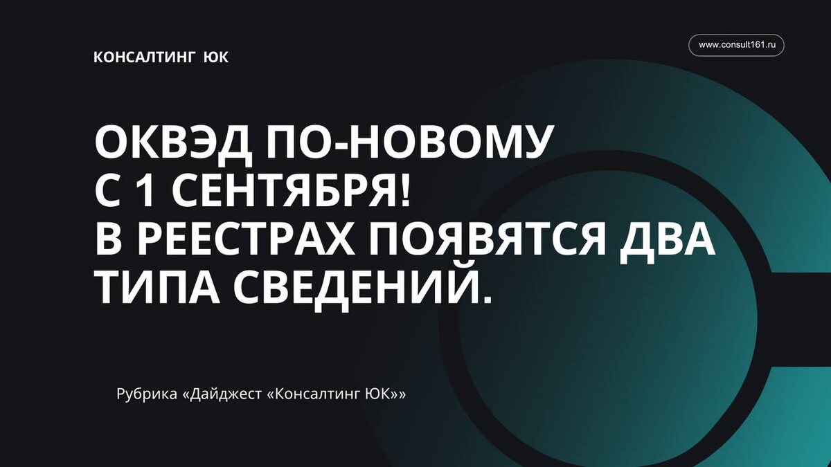 Рубрика «Дайджест «Консалтинг ЮК»»