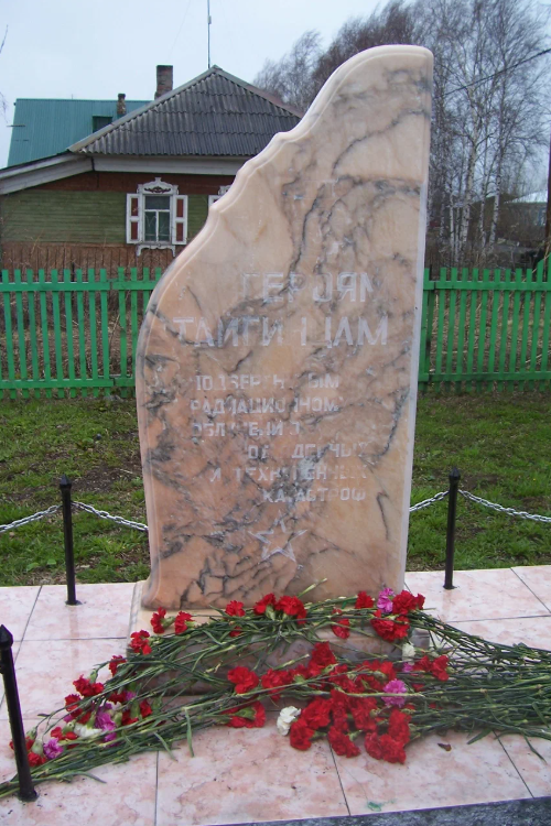 Героям тайгинцам, подвергнутым радиационному воздействию от ядерных и техногенных катастроф, памятный знак