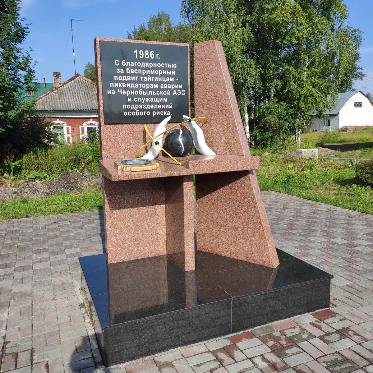 Героям тайгинцам, подвергнутым радиационному воздействию от ядерных и техногенных катастроф, памятный знак