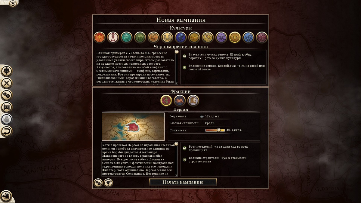 Окно выбора фракии в Большой кампании