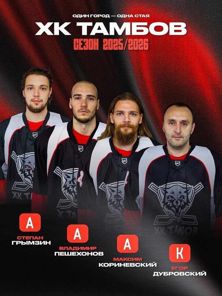     Изображение: vk.com/hc_tambov