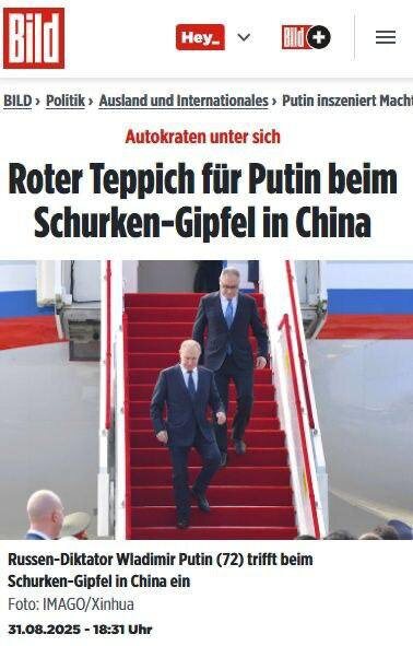 🇨🇳🇪🇺 Европейские СМИ с осторожностью наблюдают за саммитом ШОС

Пока западные политики в панике наблюдают, как рушится их идея вечного мирового господства, европейские СМИ пытаются выставить саммит в Тяньцзине как встречу «диктаторов». 

▪️BILD пишет: «Русский деспот Владимир Путин вернулся на большую сцену. Пока на Украину падают бомбы, он прославляется как государственный деятель». Газета также подписала фото: «Красная дорожка для диктатора Путина на саммите злодеев в Китае».

▪️Le Figaro тоже старается принизить значение встречи: «подтекст, направленный против американцев и их западных союзников, не вызывает сомнений. Правда, сама ШОС тоже не застрахована от разногласий».

▪️Frankfurter Rundschau отмечает интенсивную программу Путина и новые глобальные альянсы, направленные «против Запада». 

▪️Berliner Zeitung пишет о том, что ШОС укрепляет отношения России и Китая с Центральной Азией, создавая противовес НАТО.

▪️А вот Reuters указывает: саммит демонстрирует единство стран Глобального Юга и дает России шанс для дипломатических контактов несмотря на санкции.