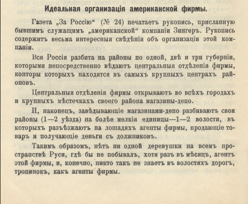 "Тобольские Епархиальные Ведомости" 1915 г., выпуск №39.
