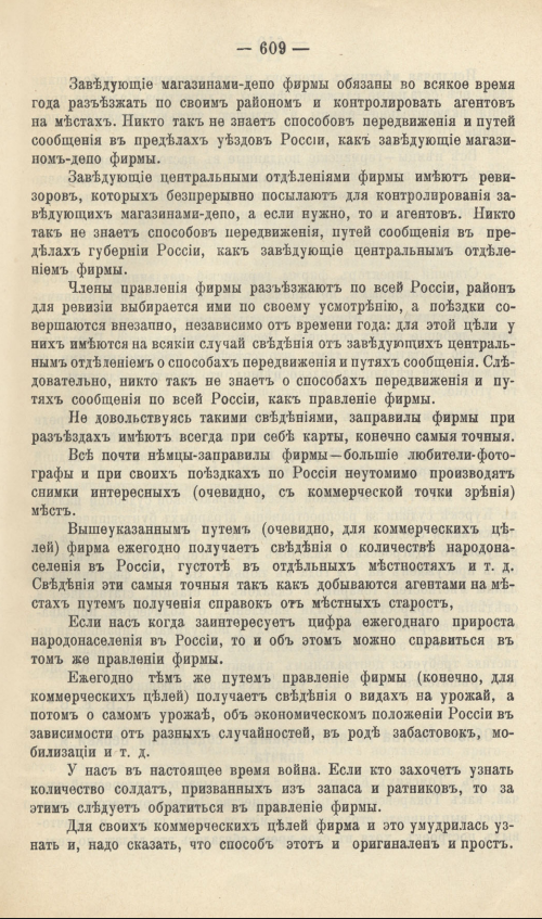 "Тобольские Епархиальные Ведомости" 1915 г., выпуск №39.