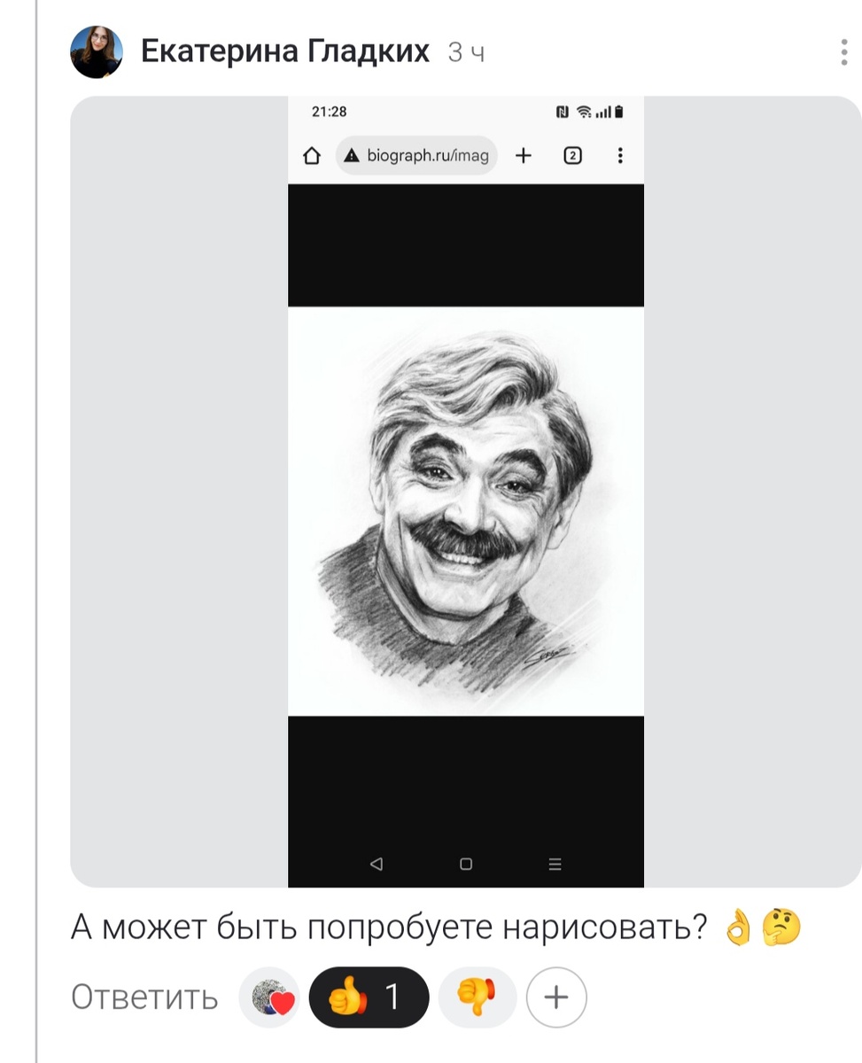 Рисунок автора Поспеловой Евгении 