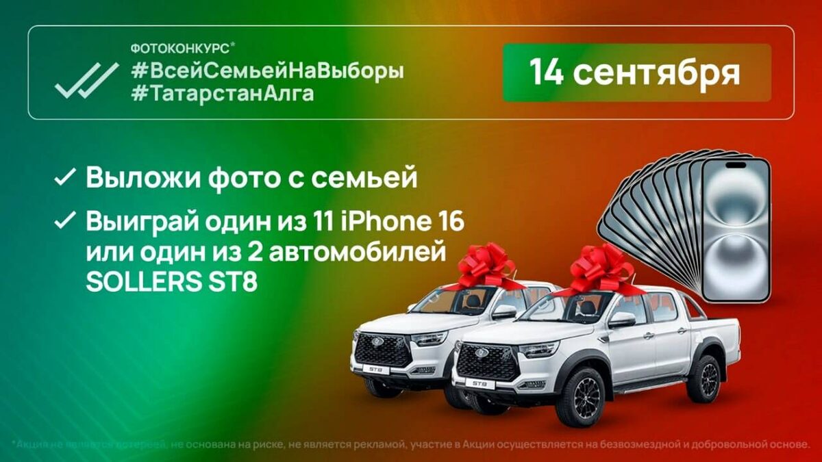 Фото: vk.com/tatarstanalga