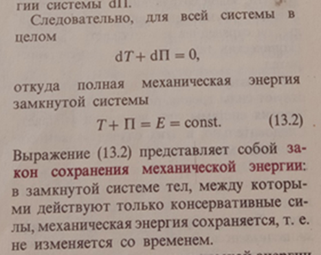 Т.И. Трофимова, "Курс физики"