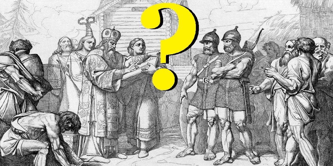 Когда же было крещение Руси, на самом деле?