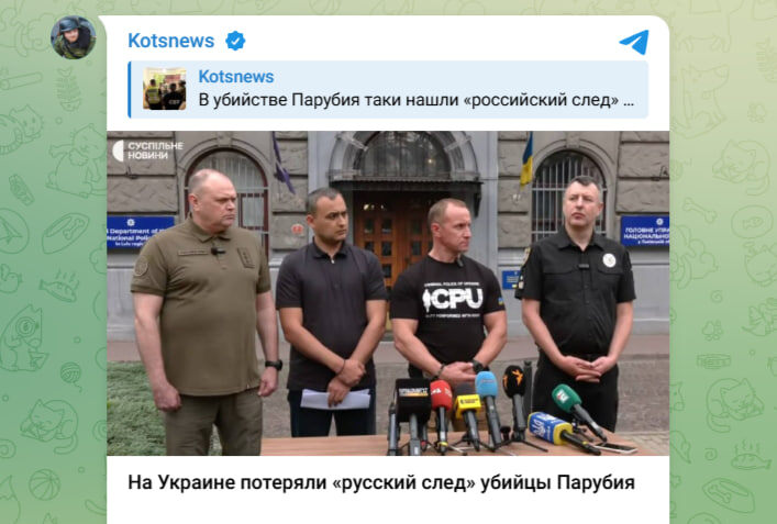    скриншот записи с телеграм-канала "Kotsnews"