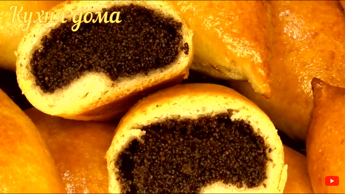 Всем привет! Сегодня, мы приготовим начинку из мака, которая не высыпается из готовых изделий!
