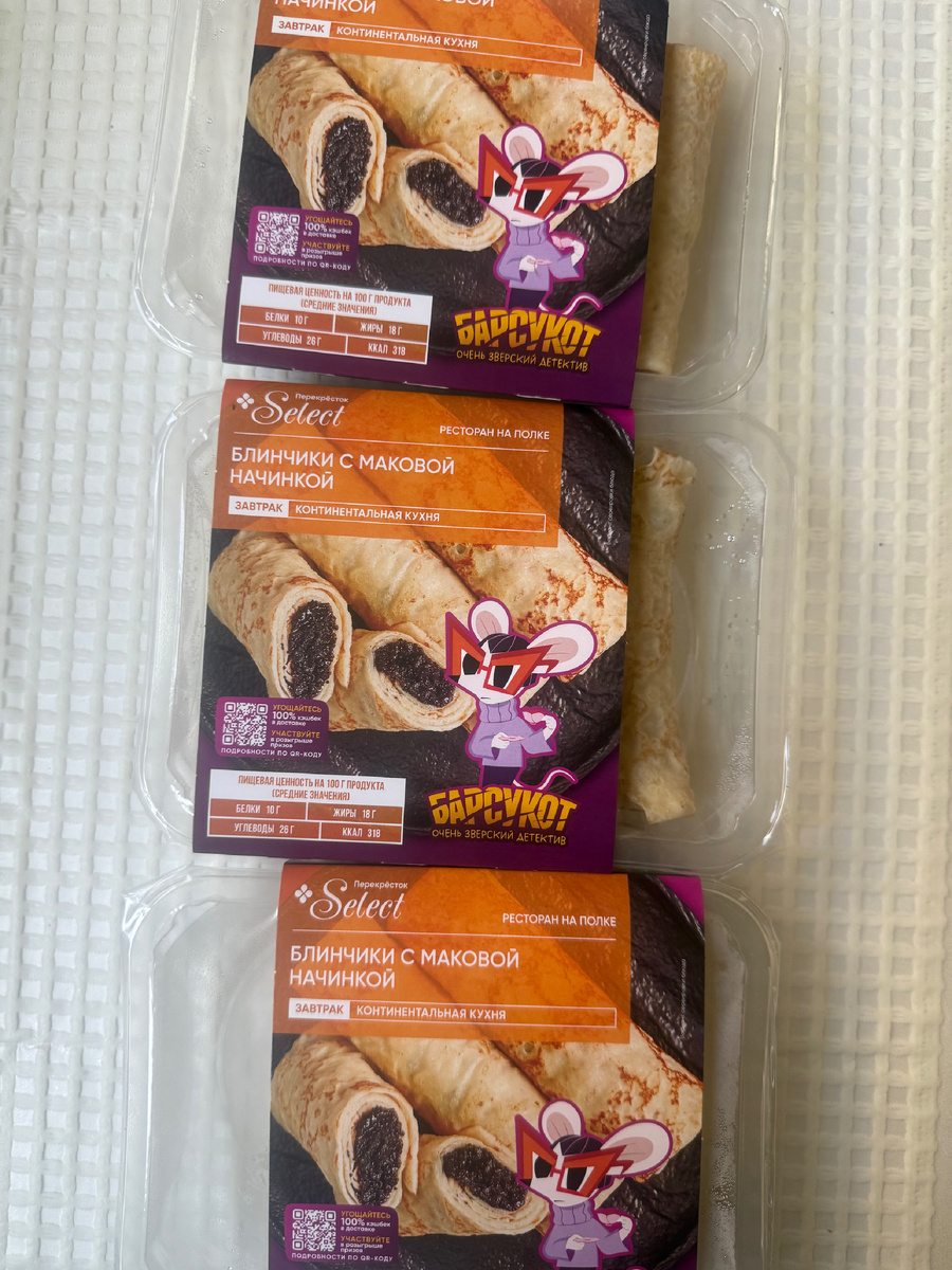 У меня из доступных было либо ничего, либо блинчики с маком. Взяла что есть. По вкусу на 4. Очень много мака.