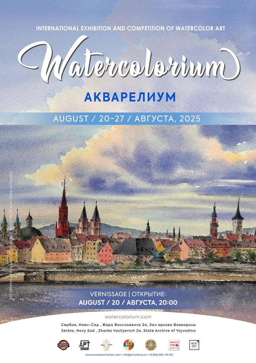 Афиша"Акварелиум в Сербии" (Сербия, 20-27 августа 2025), www.watercolorium.com