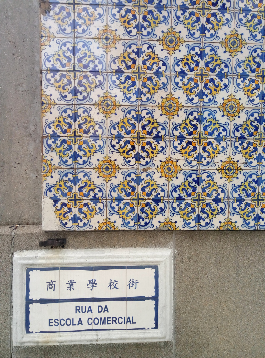 Азулежу на зданиях в исторической части города, как яркий элемент португальского наследия.