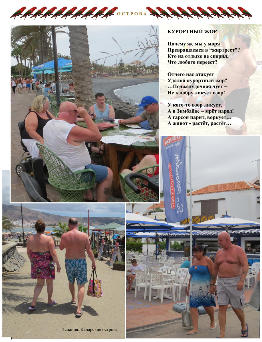 На фотографиях:  Испания. Канарские острова. Пляжные этюды.