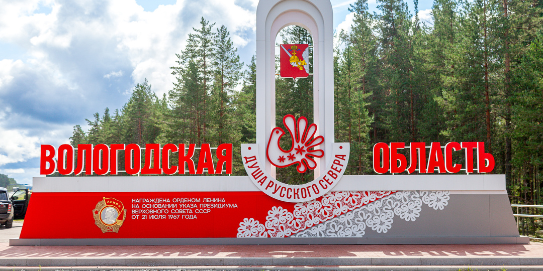Орден Ленина и кружевная птица: за что я люблю стелы Вологодской области
