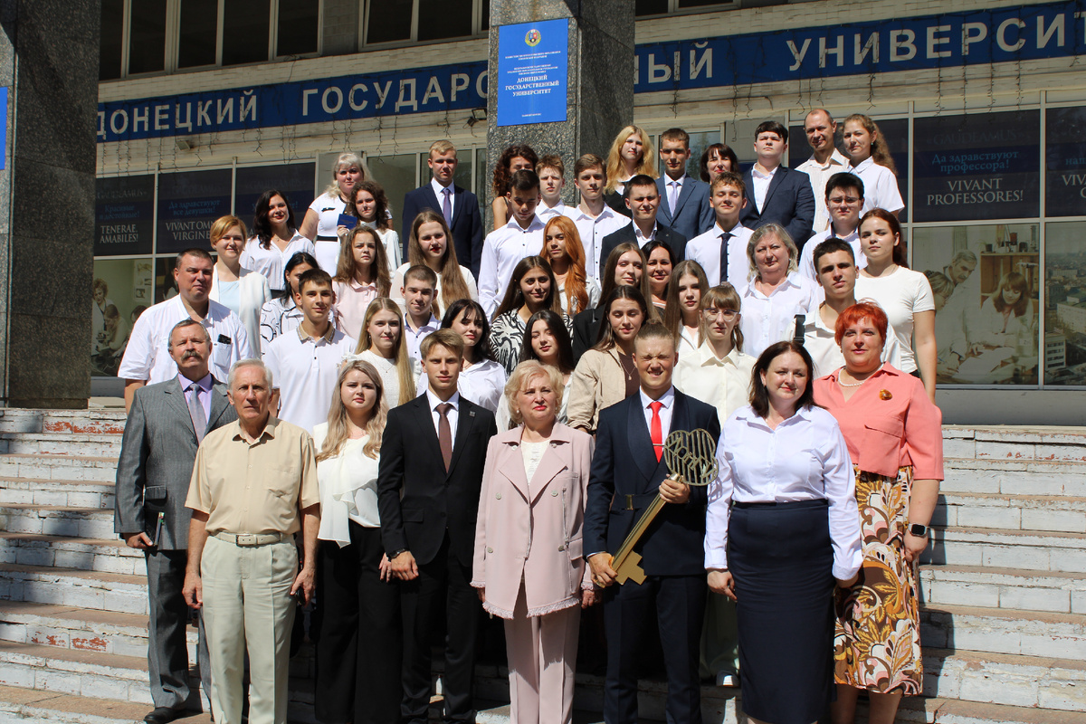 Участники торжественной церемонии посвящения в студенты ДонГУ