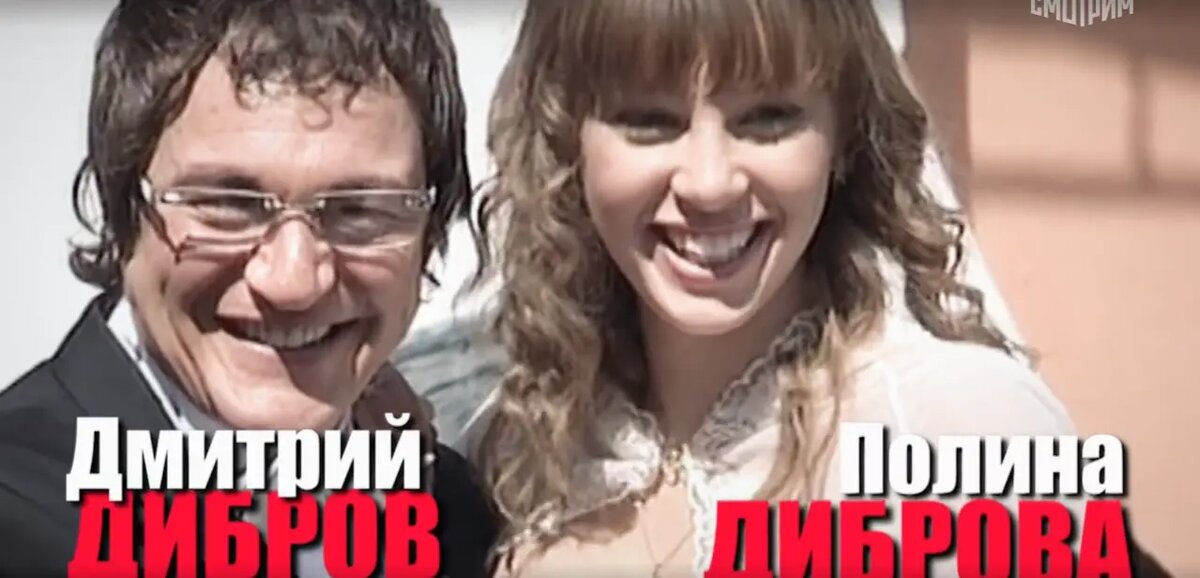    Дмитрий Дибров и Полина Диброва. Фото: скриншот из выпуска «Малахов» на платформе Смотрим