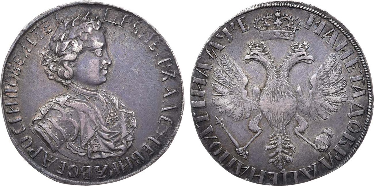  «Уборная полтина 1705 года»: аукцион «Редкие монеты», очный аукцион № 41 — 8 июня 2024, лот 313, AU 👉 20 млн рублей