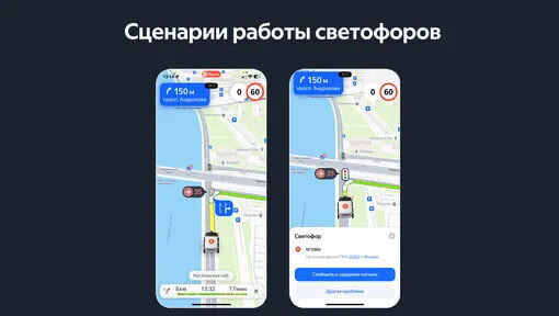 Сигналы светофоров будут отображаться, когда пользователь построит маршрут на автомобиле и начнет движение