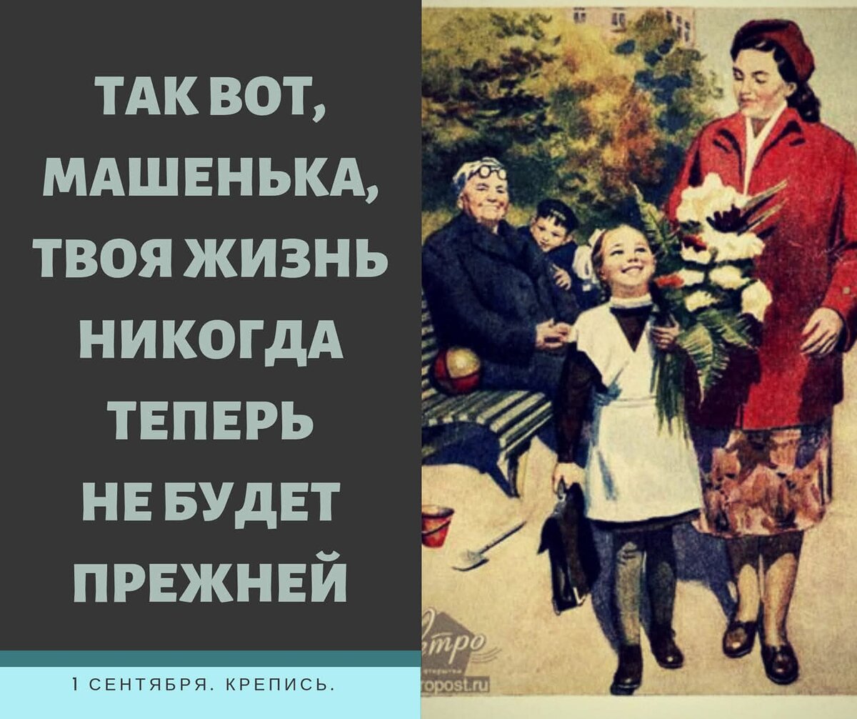 Картинка - ретро-открытка времен СССР