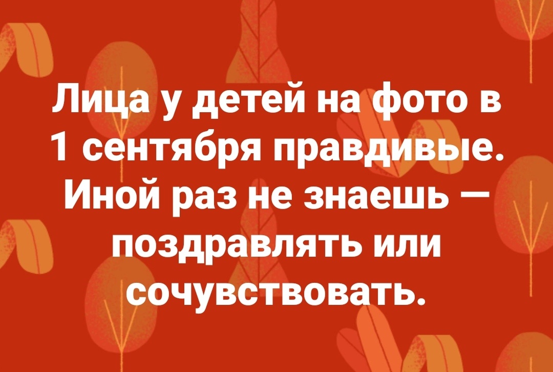 Моя картинка к одному из 1 сентября