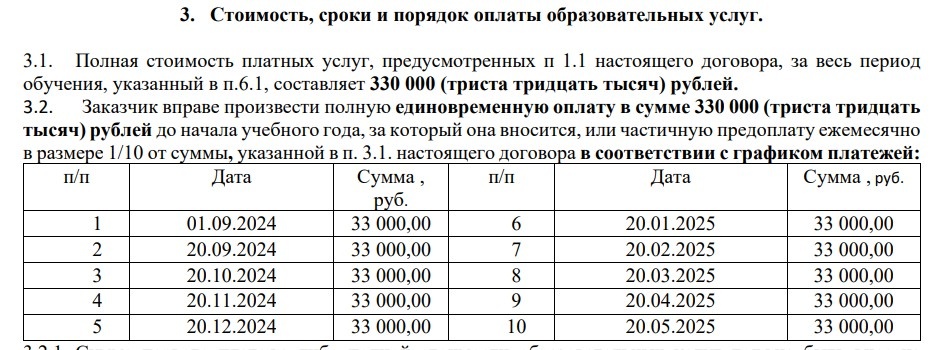    Скриншот 01-09-2025 152315