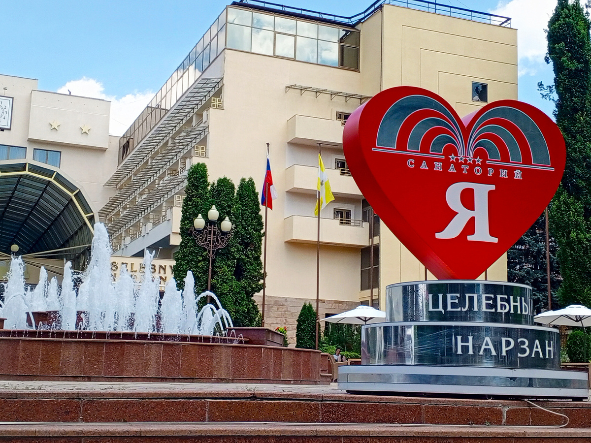 Санаторий Целебный нарзан в Кисловодске.