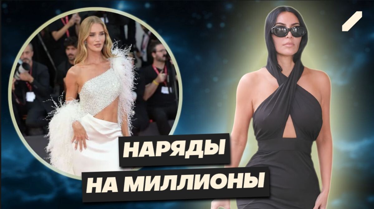 Клум с дочерью в смелых платьях, Кейт Бланшетт с декольте, Амаль Клуни как икона классики: наряды звёзд на Венецианском фестивале-2025