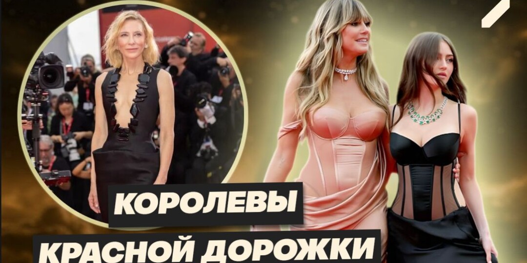 Венецианский кинофестиваль 2025: самые стильные образы звёзд — гладиаторы красной дорожки