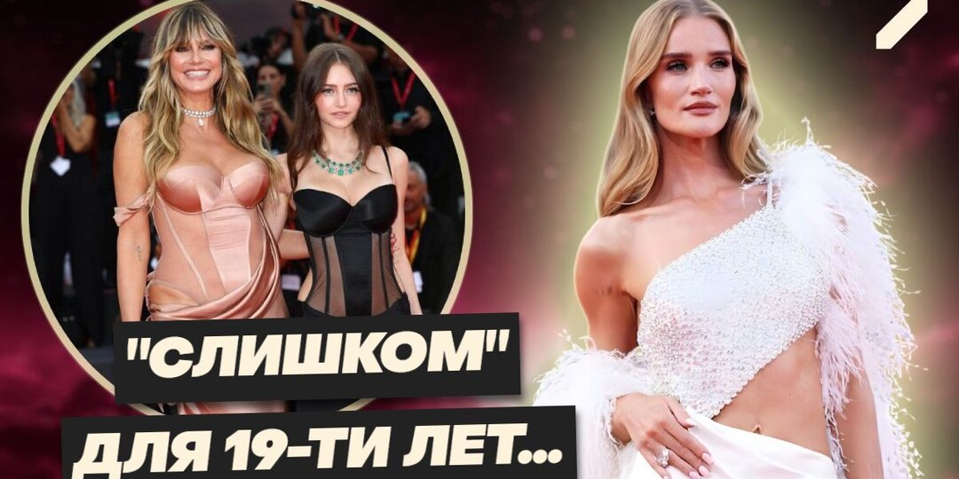 Голые плечи, красивые фигуры и... перья: 82-й фестиваль в Венеции — эффектные образы с красной дорожки