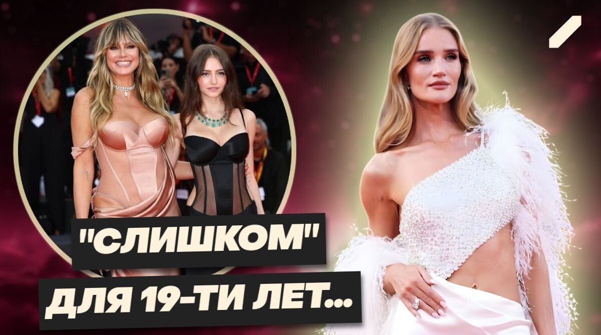 Голые плечи, красивые фигуры и... перья: 82-й фестиваль в Венеции — эффектные образы с красной дорожки