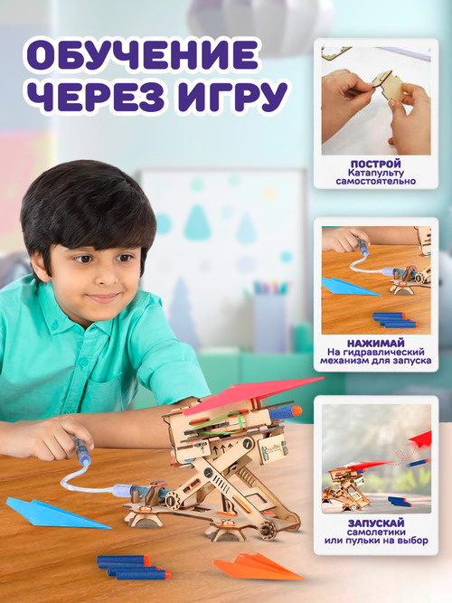 Детский конструктор Smartivity "Гидравлическая катапульта с самолётами"