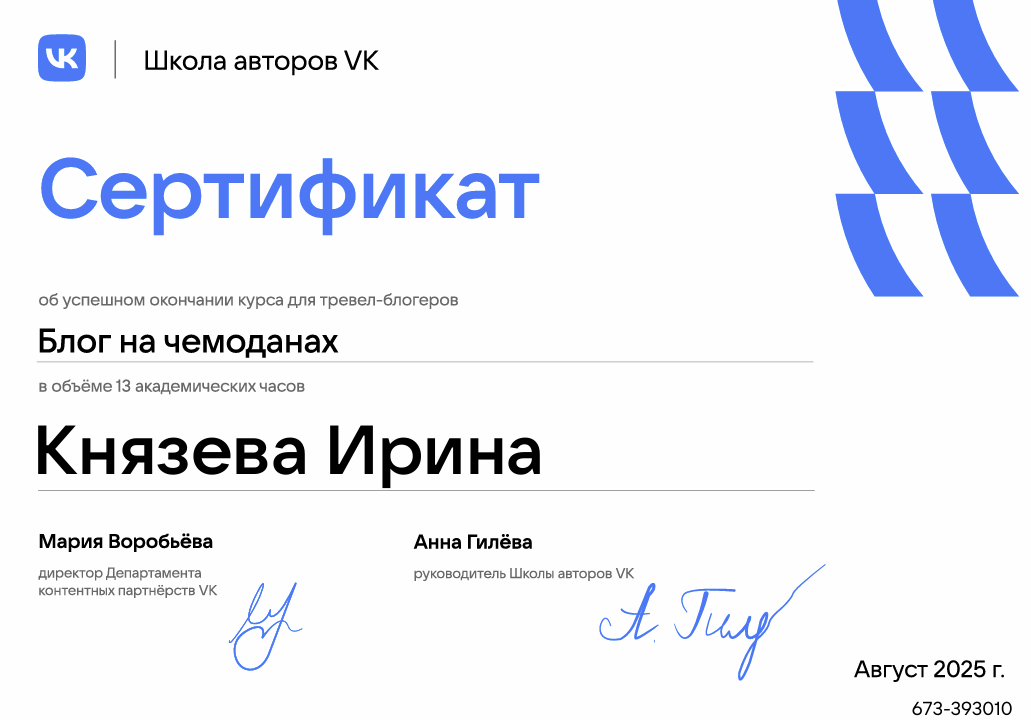 Мой сертификат. 