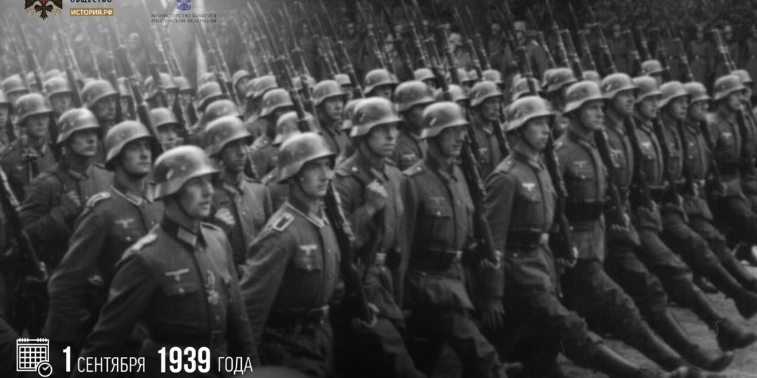 1 сентября 1939 года началась Вторая мировая война