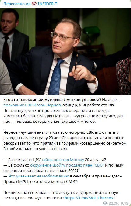    Сеточка Ходорковского* одной из первых подхватила заказ на вброс, а теперь спешно подтирает посты/Скриншот: @insider_best