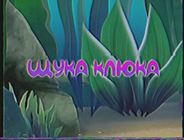 Заставка серии