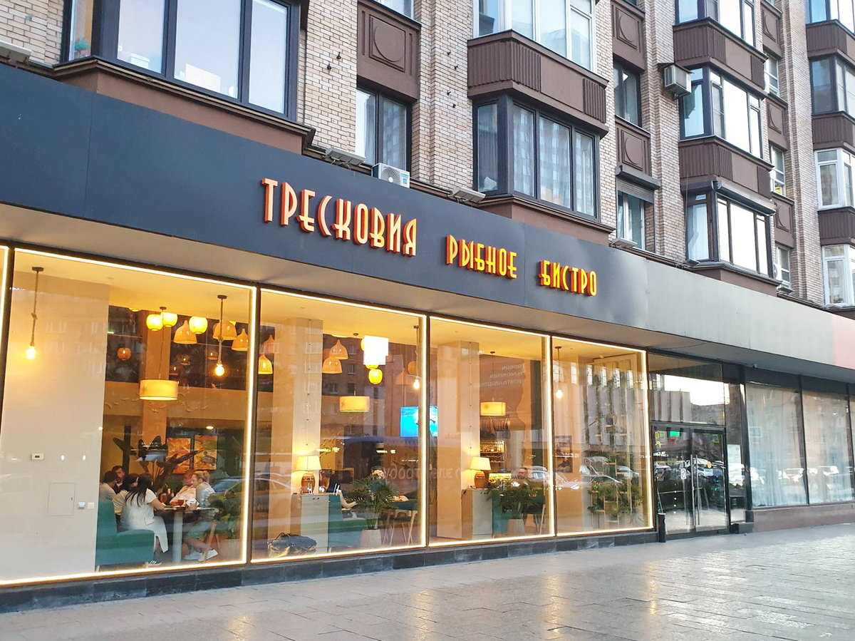 Вход в рыбный ресторан "Тресковия"