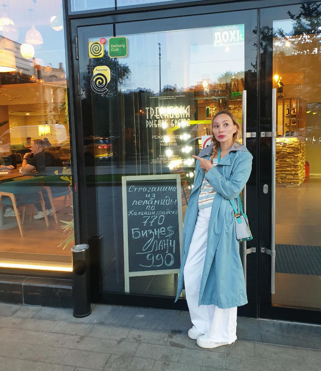 Вход в ресторан "Тресковия"