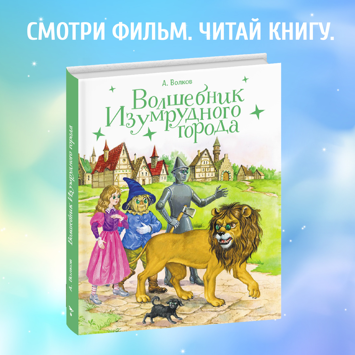 Издательство "Стрекоза"