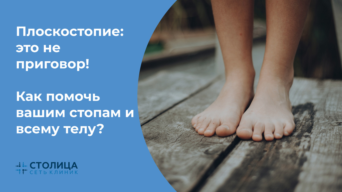 Автор статьи Королев С.В., травматолог-ортопед Сети клиник "Столица".