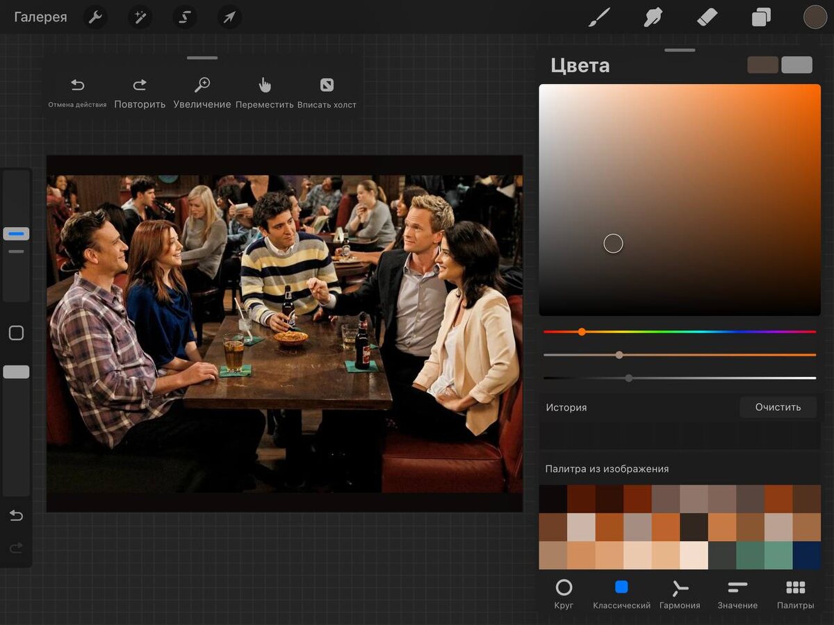 Кадр из сериала "Как я встретил вашу маму"