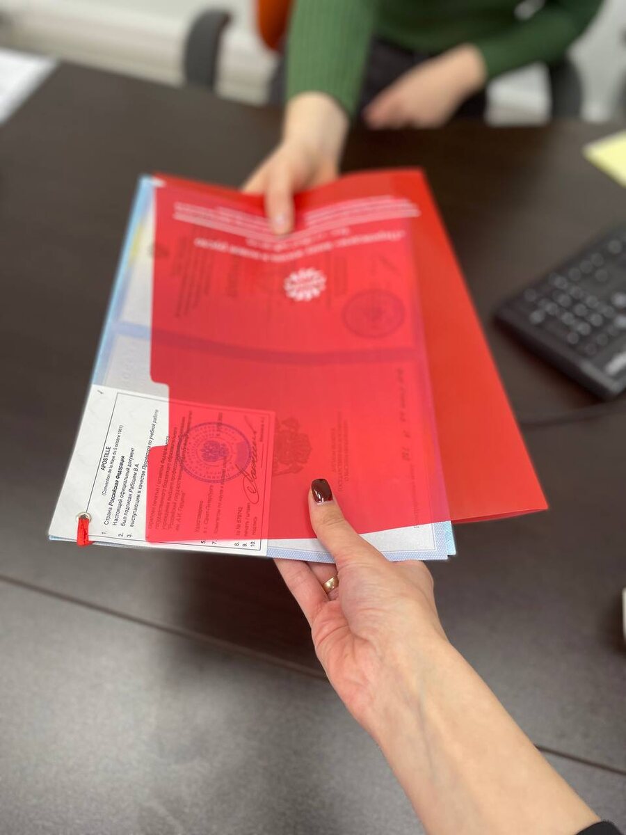 Апостилированный диплом