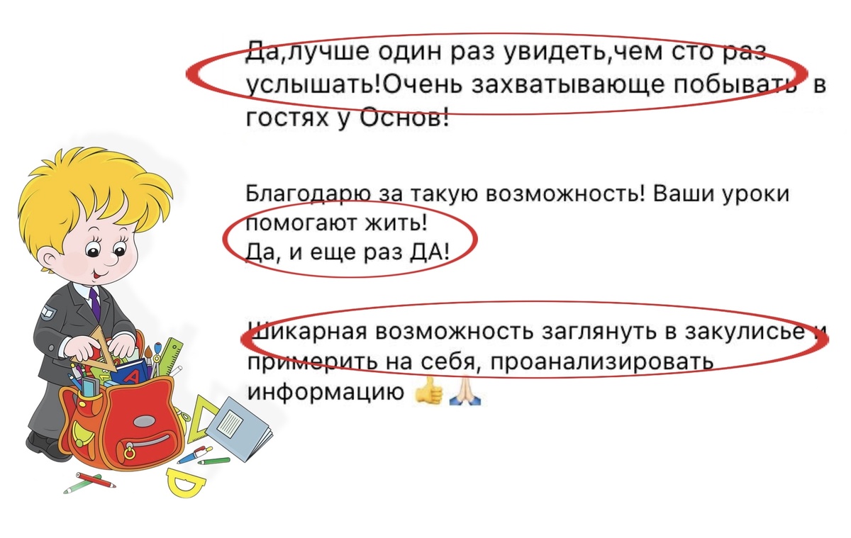 Отзывы о ранее проводимых тестовых неделях