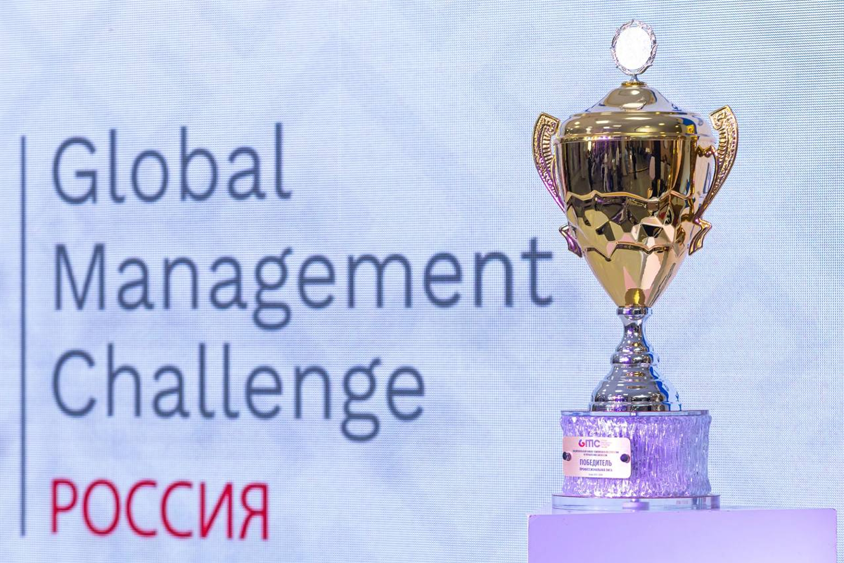   Фото: GMC, источник: t.me/globalmanagementchallengerussia